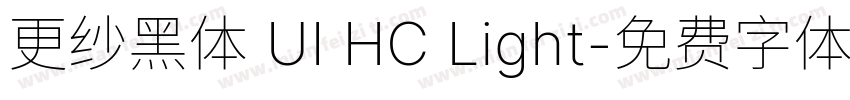 更纱黑体 UI HC Light字体转换